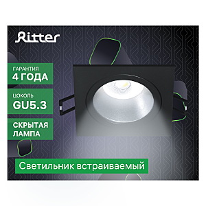 Встраиваемый светильник Ritter Artin 51418 3